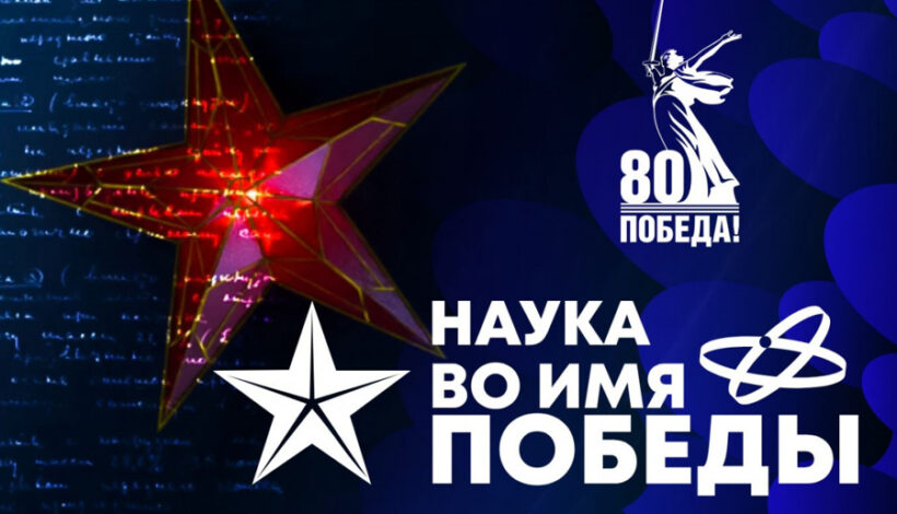 Регионы написали научный диктант