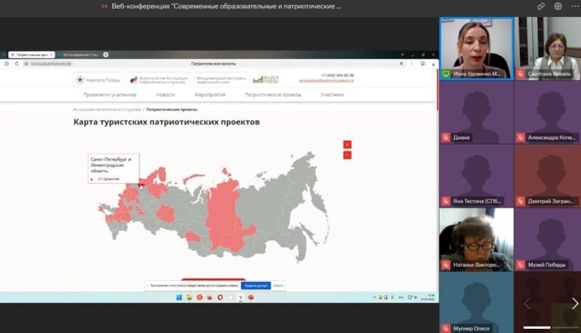 Образовательный и патриотический туризм обсудили на конференции