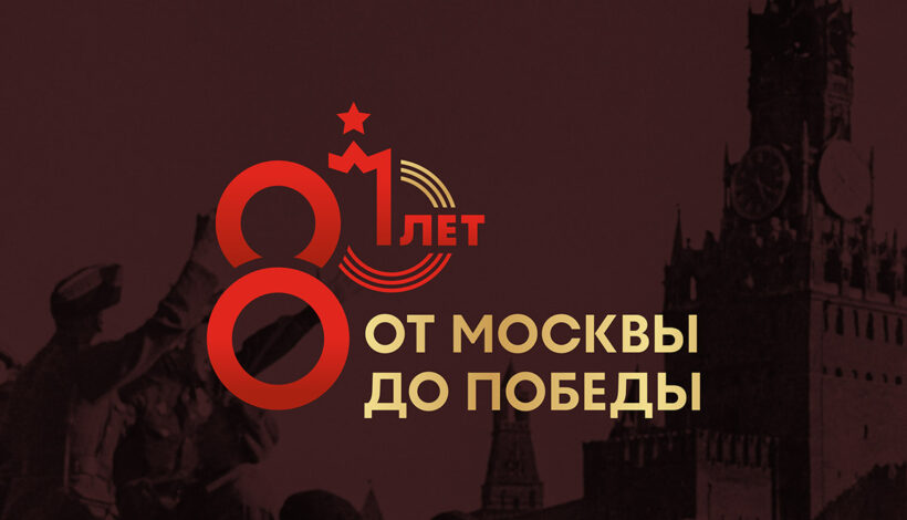 Для юных москвичей организовали конкурс