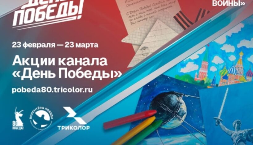Творческие работы о Победе покажут на ТВ