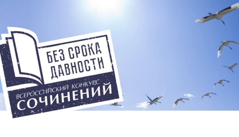 Школьники написали сочинения о войне