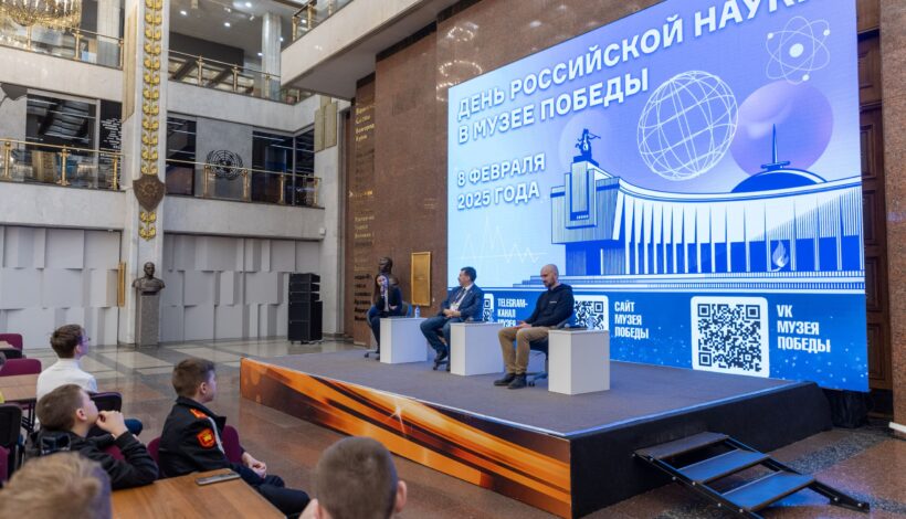 День науки провели в музее