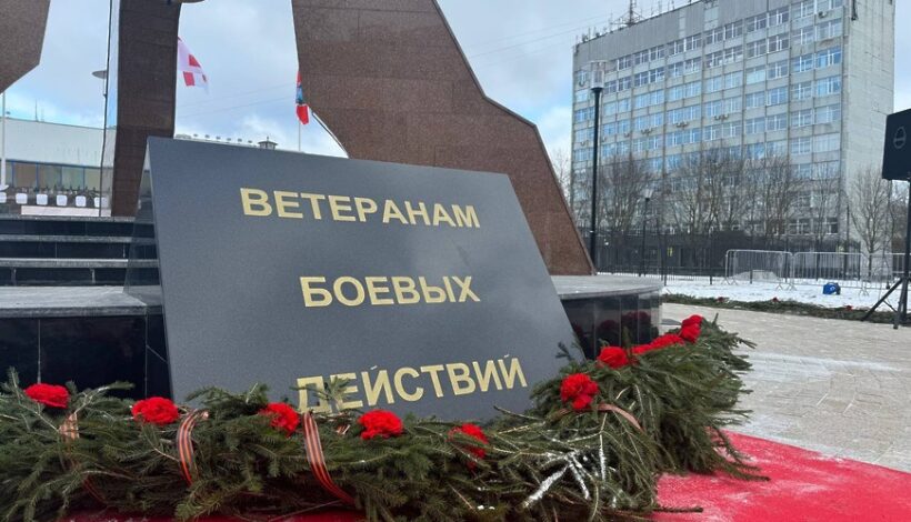 В Подмосковье сохранят память о ветеранах боевых действий