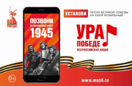 Миллионы россиян прослушали сводки Совинформбюро