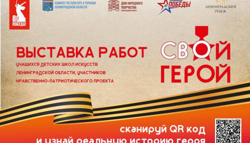 Школьники изобразили защитников Отечества