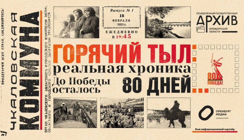 Аудиопроект расскажет о трудовых подвигах