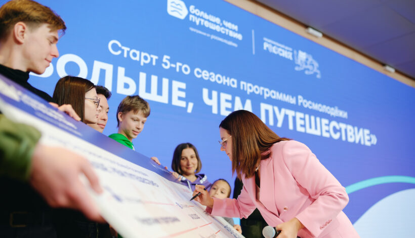 Молодые путешественники узнают Россию