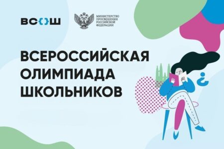 Объявлены финалы олимпиад школьников