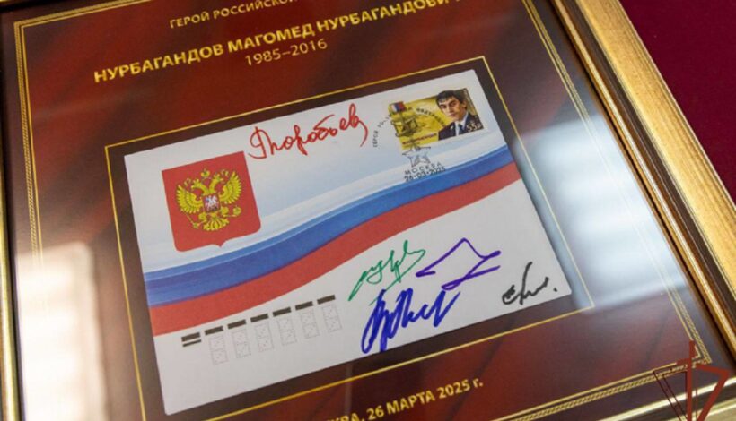 Торжественно погасили марку с Героем России