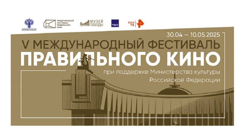 Зрителей ждет правильное кино