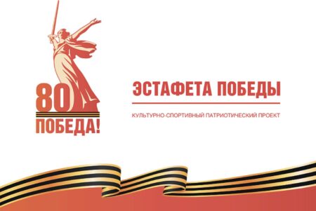 Спортивную эстафету посвятят Победе