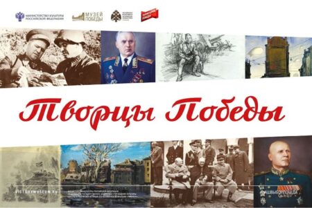 Выставки Музея Победы увидят в Красноярском крае