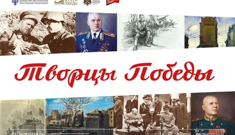 Выставки Музея Победы увидят в Красноярском крае