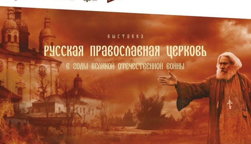 Выставку Музея Победы увидят в Белгородской области