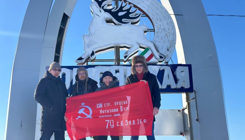 Знамя Победы путешествует на оленьих упряжках