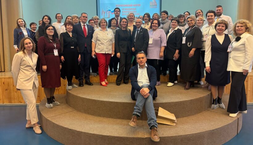 Специалистов сферы образования объединил форум