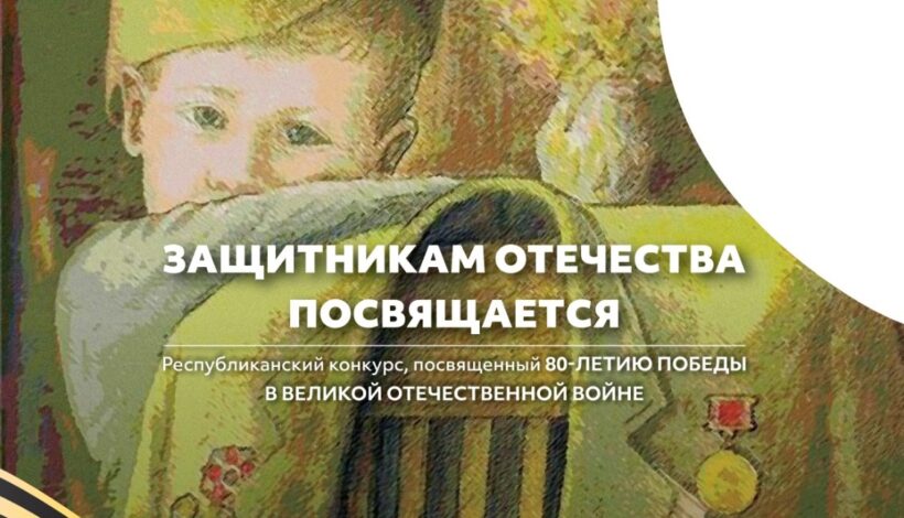 Конкурс юных талантов посвятили Победе