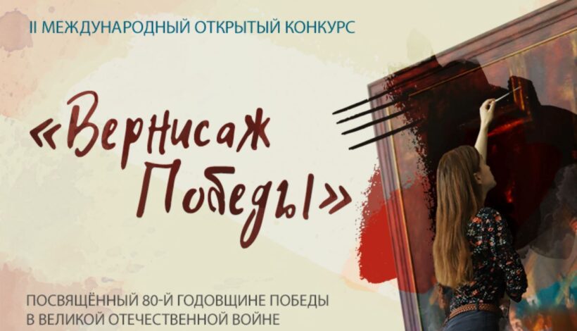 Картины молодых художников представят в Музее Победы