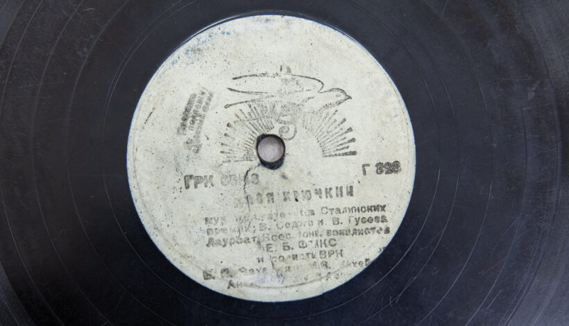 Грампластинку Рокоссовского передали в Музей Победы