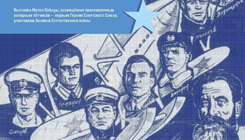 С подвигами героев познакомятся виртуально