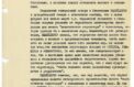 Документы расскажут о связях гитлеровцев с Западом