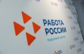 Власти содействуют трудоустройству