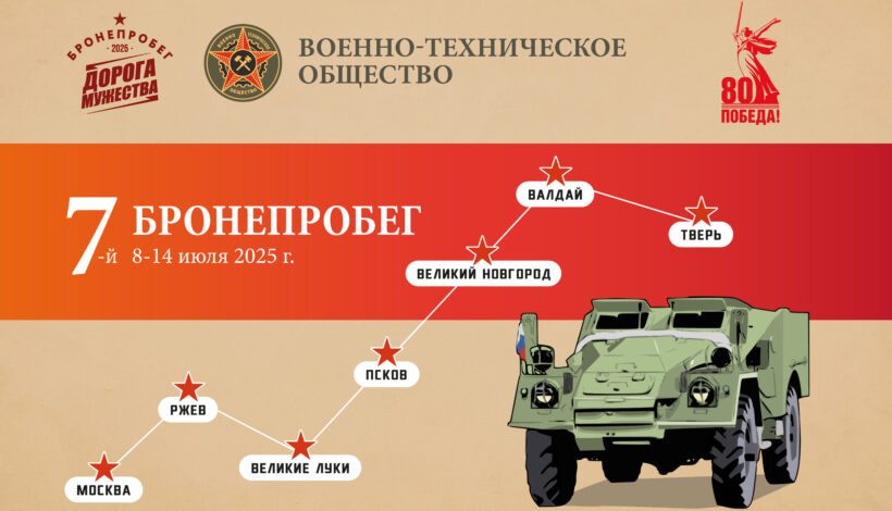 Восстановленная бронетехника проедет по местам боев