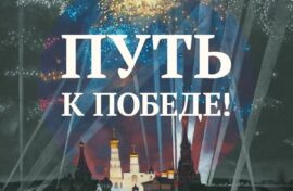 Три выставки Музея Победы увидят в Белгородской области