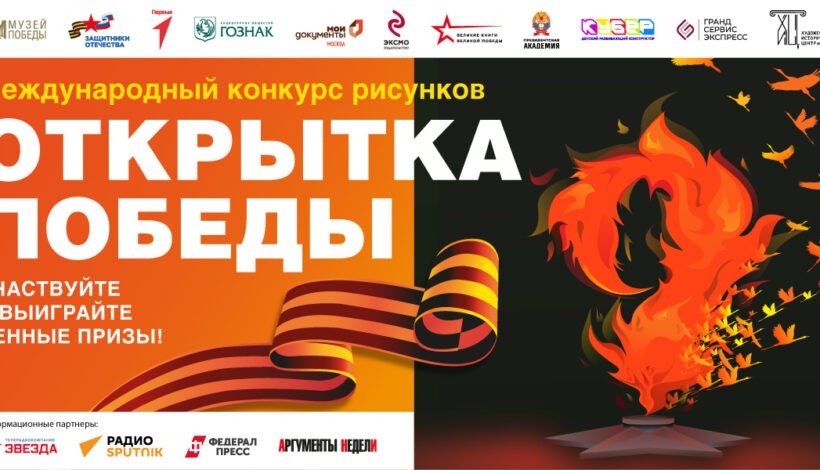 Конкурс объединит книги Великой Победы