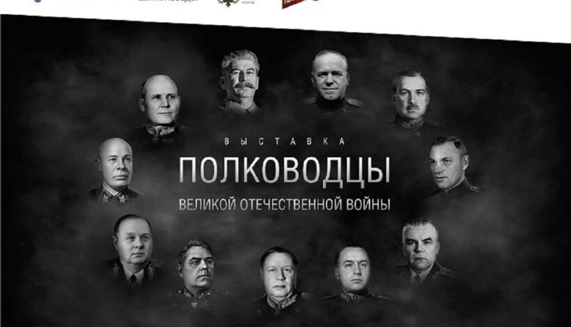 Выставка Музея Победы отправится в Псковскую область