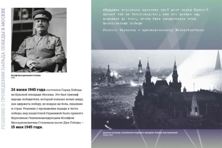 Жители Красноярского края узнают о парадах Победы