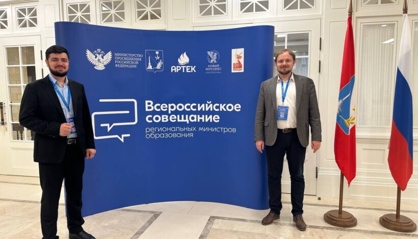 Чиновники обсудили будущее образования