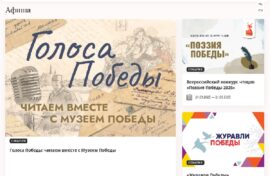 На сайты о героях войны обнулят трафик