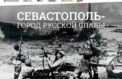 Экспозиции Музея Победы увидят жители Пермского края