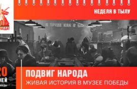 Эксперт Музея Победы рассказал об эвакуации в годы войны