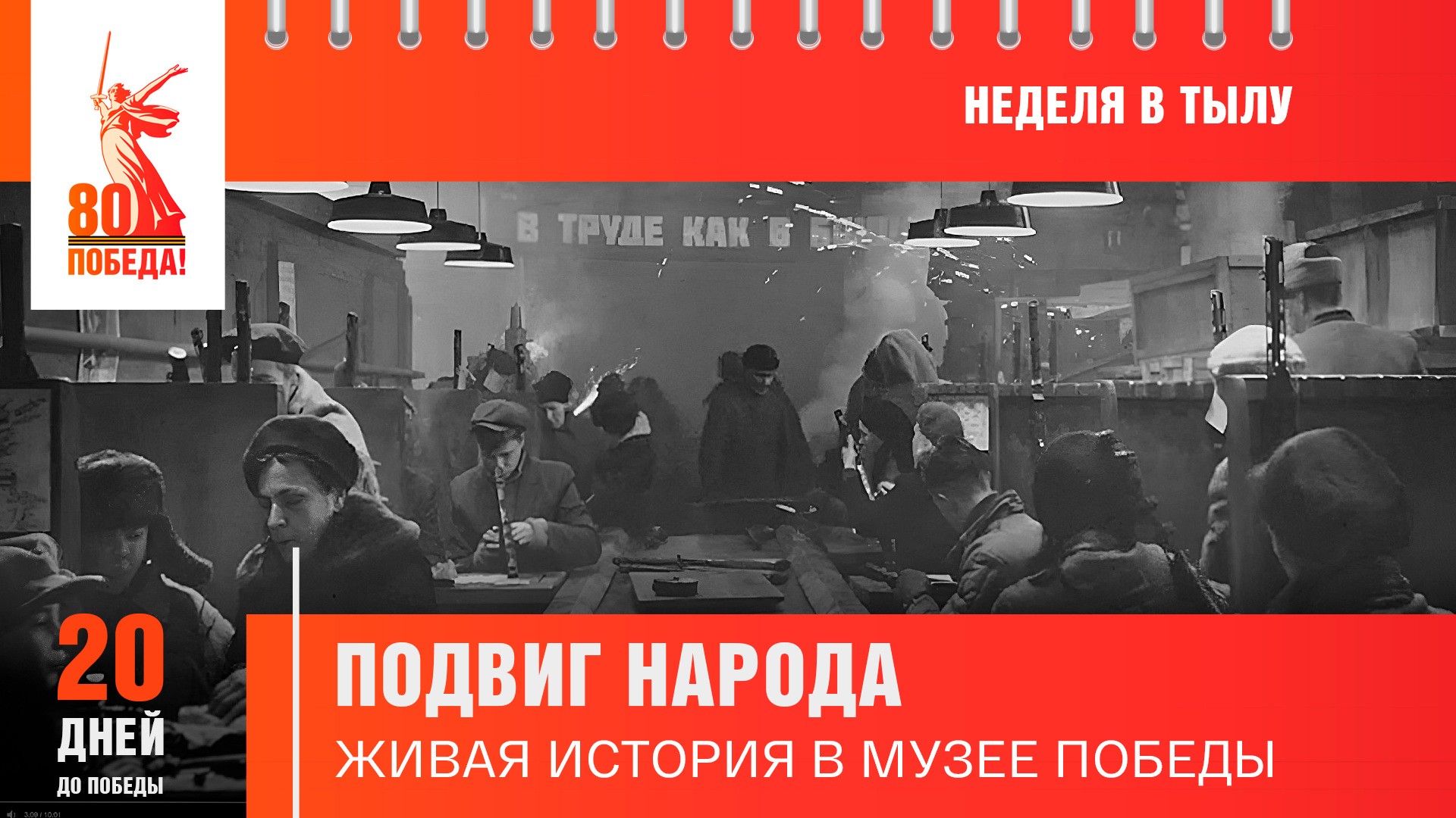 Эксперт Музея Победы рассказал об эвакуации в годы войны