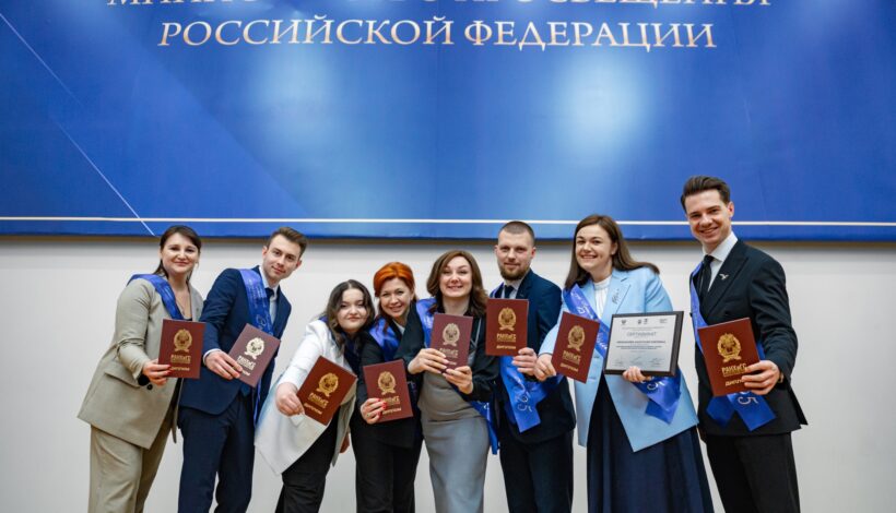 Управленцы в сфере образования получили дипломы