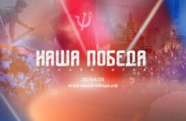 Узнать о Победе смогут онлайн