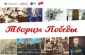 Выставку Музея Победы увидят в Башкирии