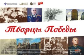 Выставку Музея Победы увидят в Башкирии