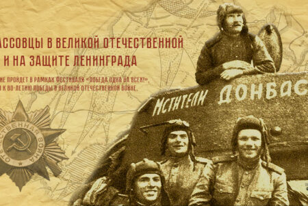 Память героев-донбассовцев почтят в Санкт-Петербурге
