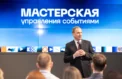 Музей Победы вдохновил создателей событий 