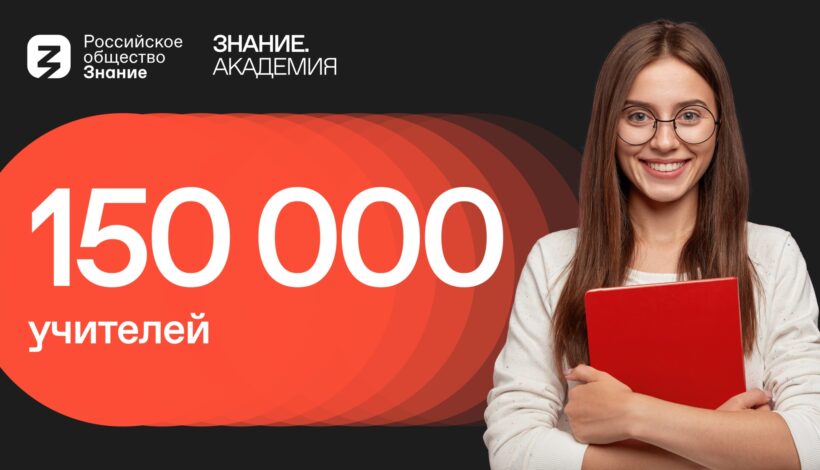 Учителя изучили социально значимые компетенции