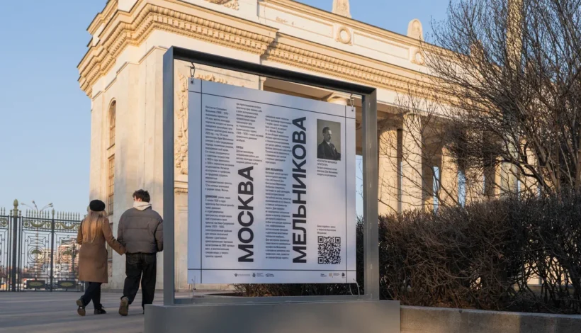 С творчеством известного архитектора познакомят жителей и гостей столицы