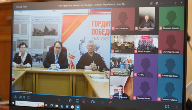 Межрегиональный телемост посвятили Победе