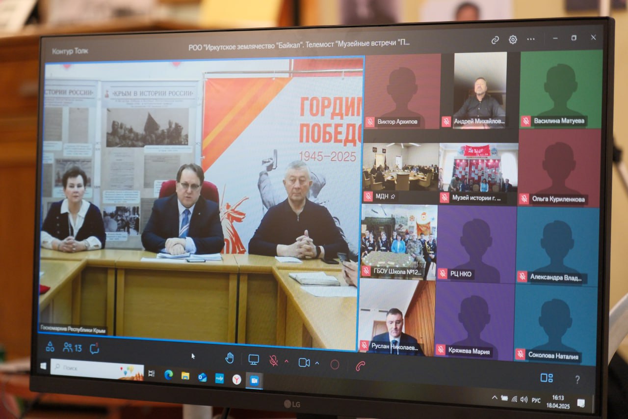 Межрегиональный телемост посвятили Победе