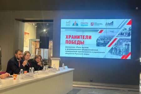 Роль музея обсудили на конференции