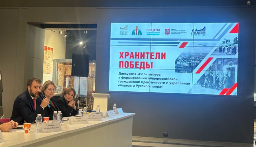 Роль музея обсудили на конференции