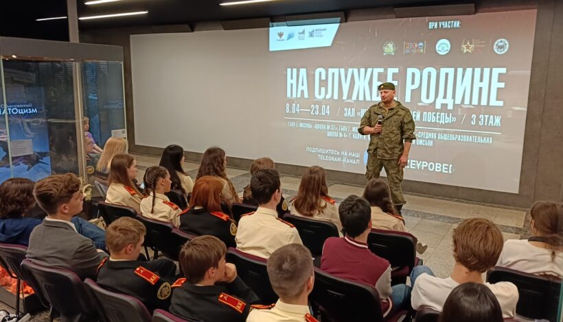 Активисты школьных музеев встретились с ветераном СВО