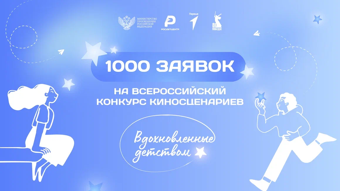 Детский конкурс набирает популярность
